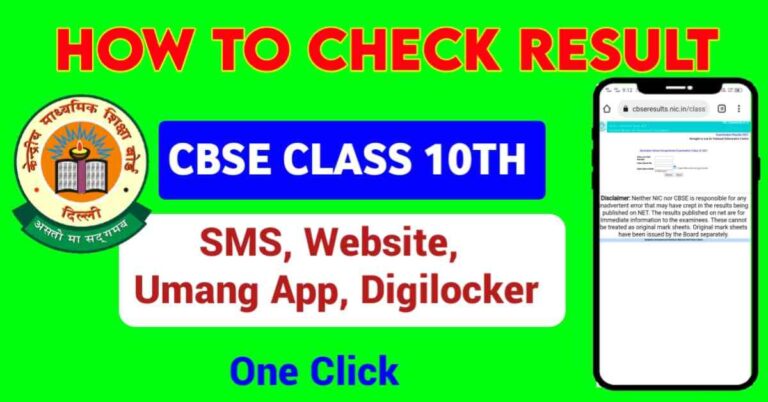 How To Check CBSE Class 10th 1 Term Results in 2022