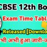 cbse-12th-board-exam-time-table-2023